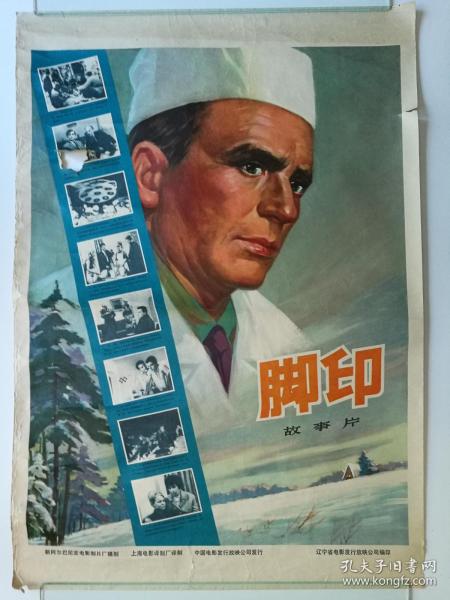 买个假巴基斯坦ID